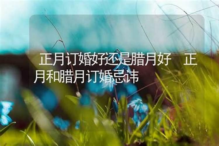 为什么算命冬腊月不算？