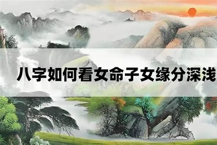 八字看婚姻何时出现 八字看姻缘出现时间？