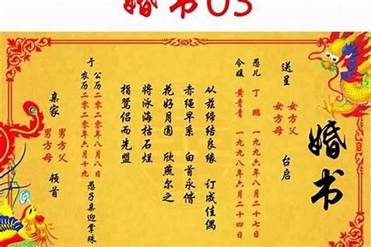 合婚忌属相是什么意思,属相婚配相合相冲相克表