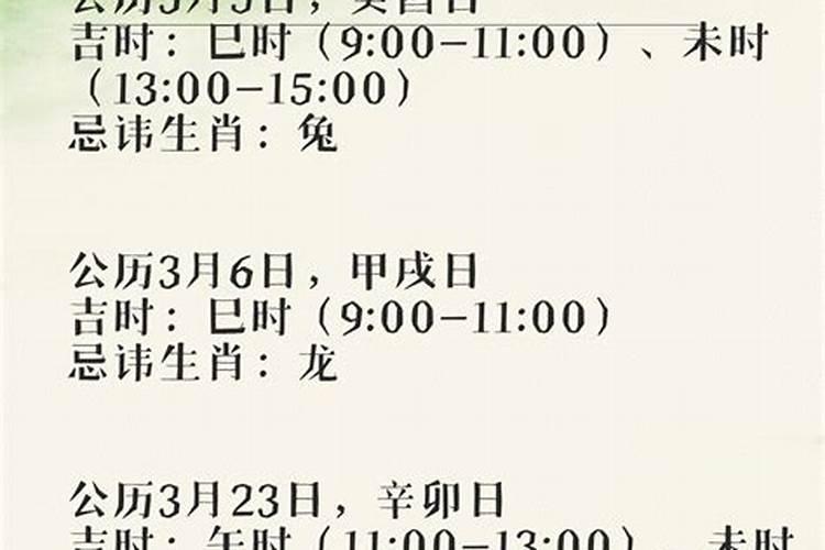 买车选日子买车提车怎么做才吉利？