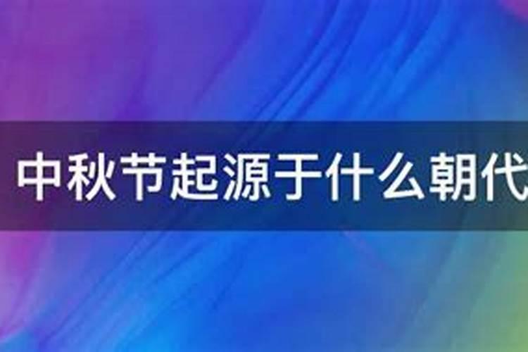 中秋节被韩国申遗成功怎么回事