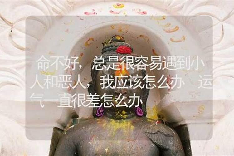 什么是犯小人,为什么人会犯