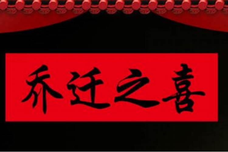 腊月十八是几月几号？