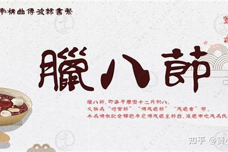 广西壮族腊八节风俗