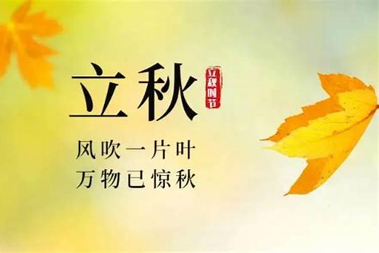 立秋风俗吃什么