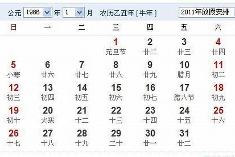 腊月二十六是什么星座