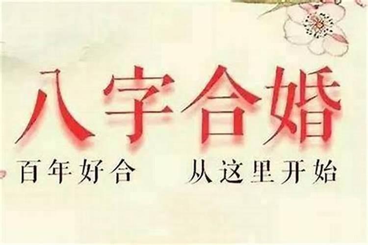 如何能看到自己未来的老公 从八字来看另一半