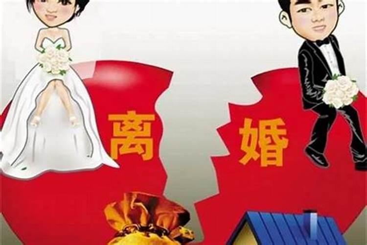 梦见亲人离婚是什么预兆