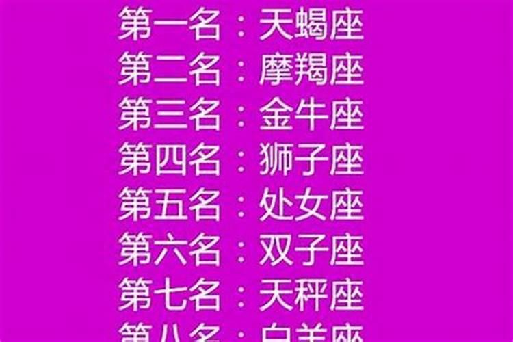 72年的天蝎座男配73年白羊座女吗