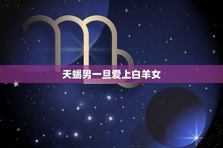 白羊女适合什么星座的男生