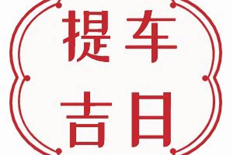 腊月二十三小年的风俗