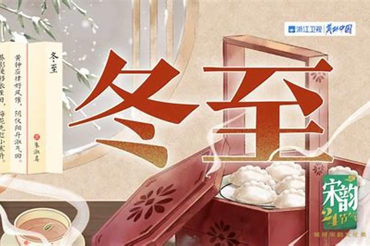 2027年冬至是几月几号