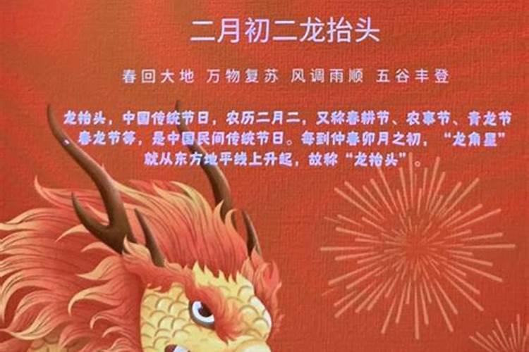 为什么把阴历的二月初二叫龙抬头