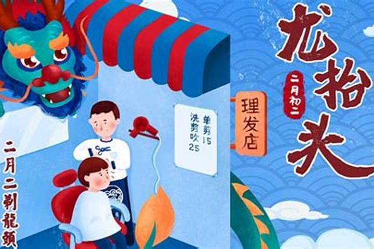 今年2月2龙抬头是几号