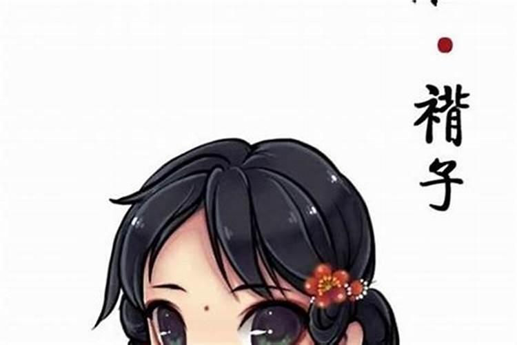 六癸日出生男女八字合婚表