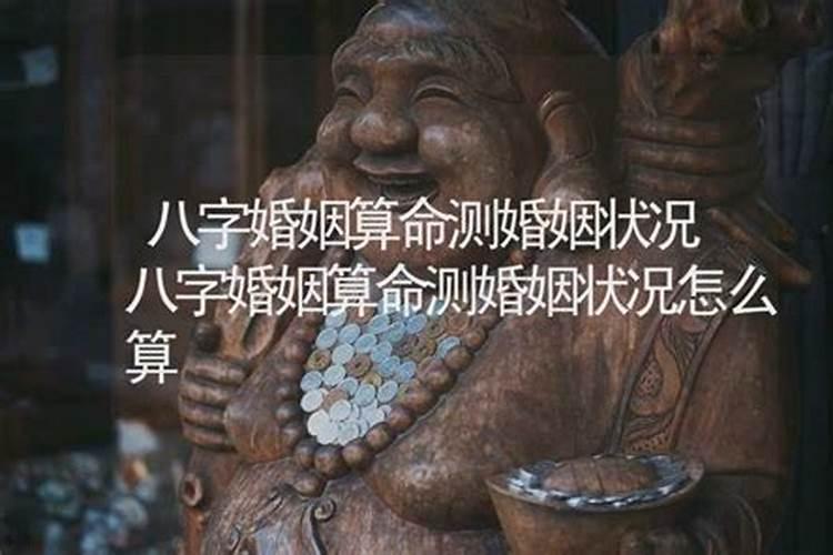 婚姻算命配对姓名姓名配对免费测算姻缘