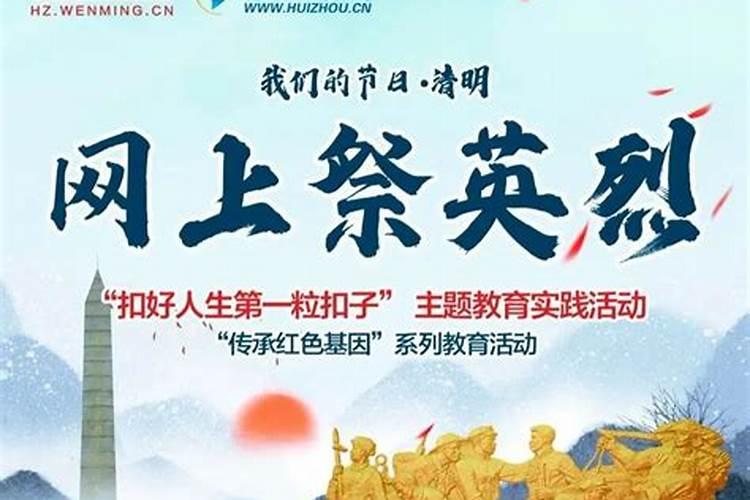 广东的清明节怎么过