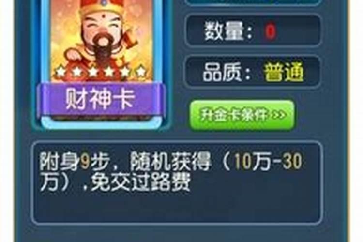 支付宝运动财神卡有什么用