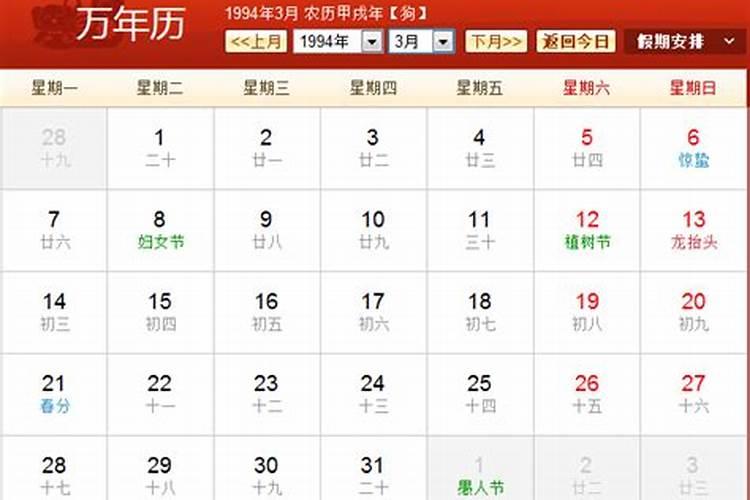 1990年农历10月16日17点42分出生的男子一生的运势？