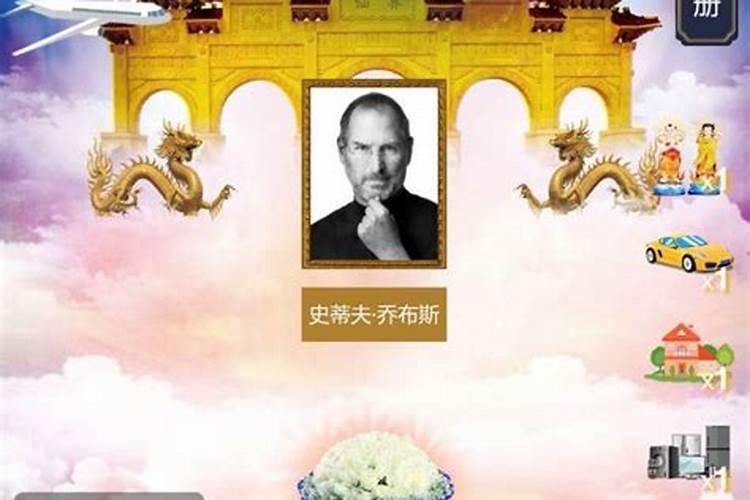 清明节网上祭祀活动