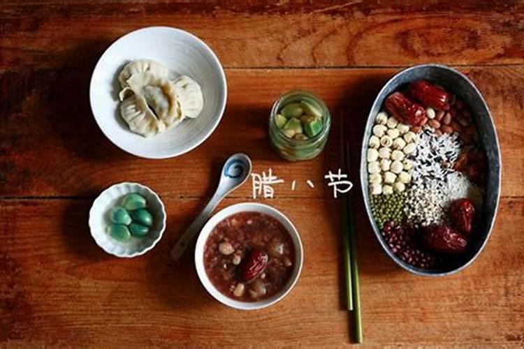 腊八节有哪些传统风俗