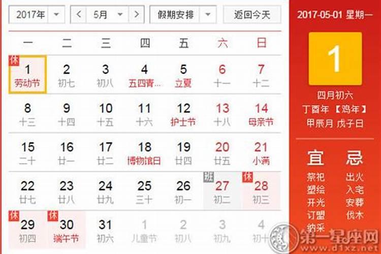 5月五日是什么日子