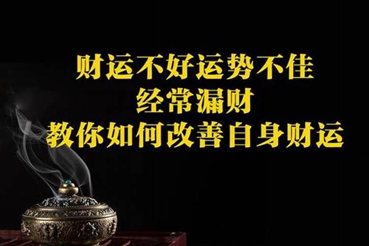 如何改运运气不好 怎么改变运气