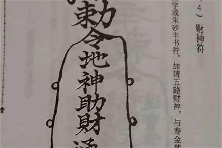 念三遍就马上发偏财咒语