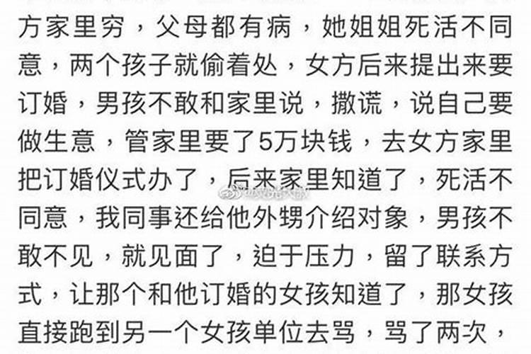 八字不合的两个人真的不能结婚吗