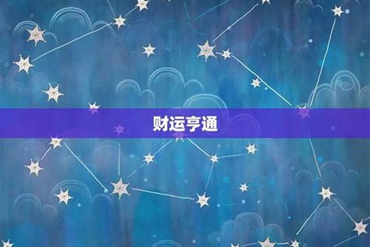 流年神煞桃花是什么意思