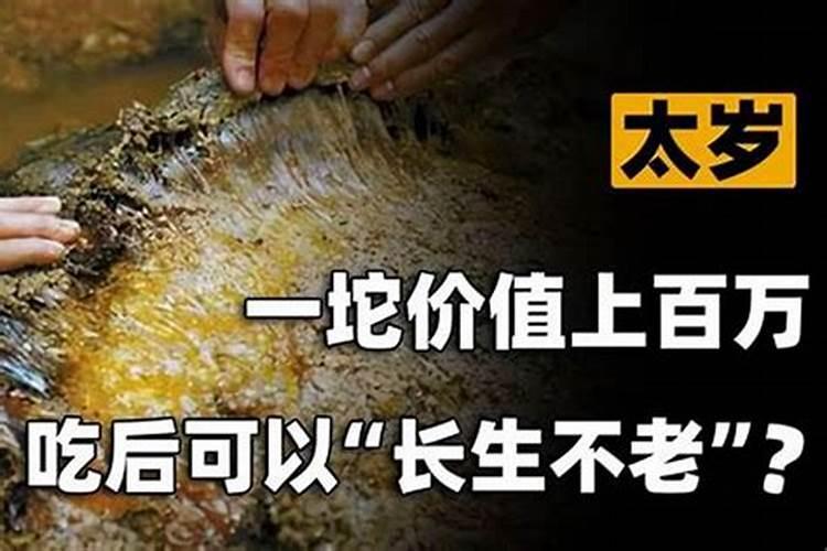 为什么要喝太岁水？这是我听过最好的回答