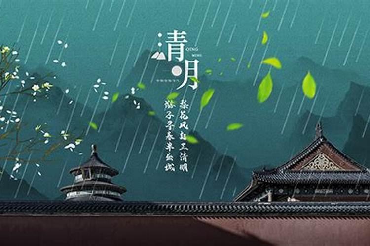 清明节是农历的哪一天