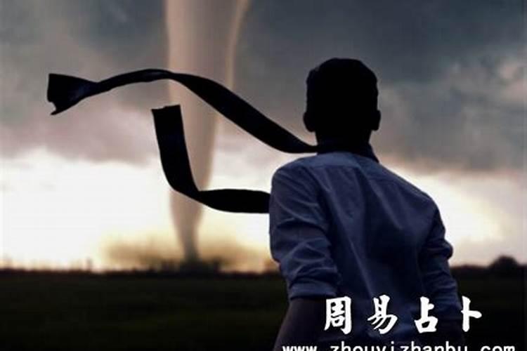 梦见自己和家人被龙卷风刮的预兆