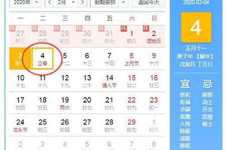 2001年2月10日是冬天还是春天？