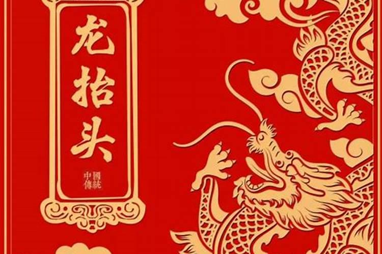 二月二龙抬头理发的风俗和寓意(图)