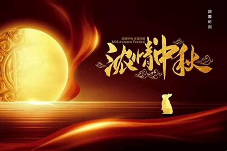 2019年中秋节结婚好吗 中秋节结婚好不好