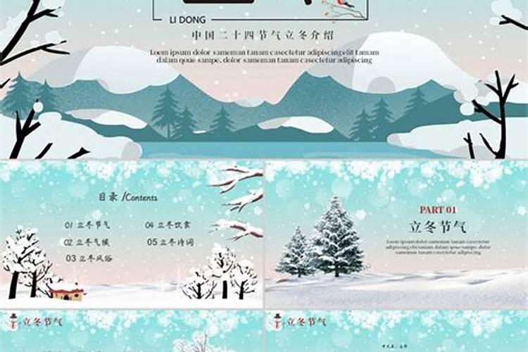 立冬的传统习俗有哪些