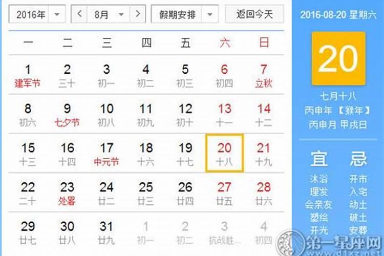 1995年属猪女2024年运势及每月运势