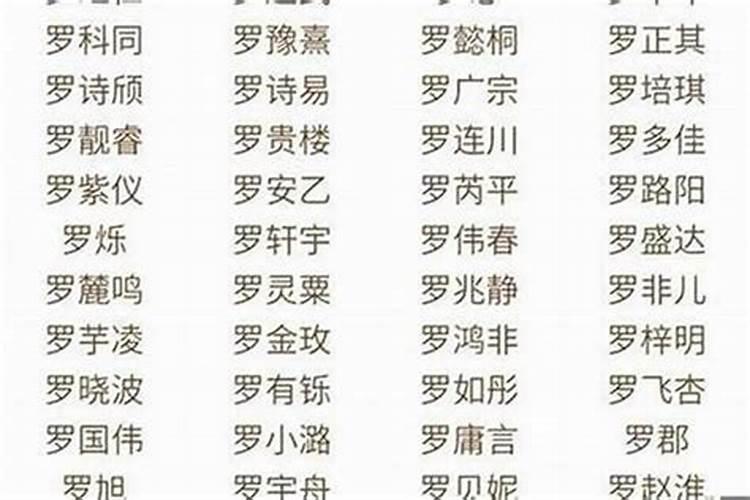 男孩名字霸气的洋气响亮的名字