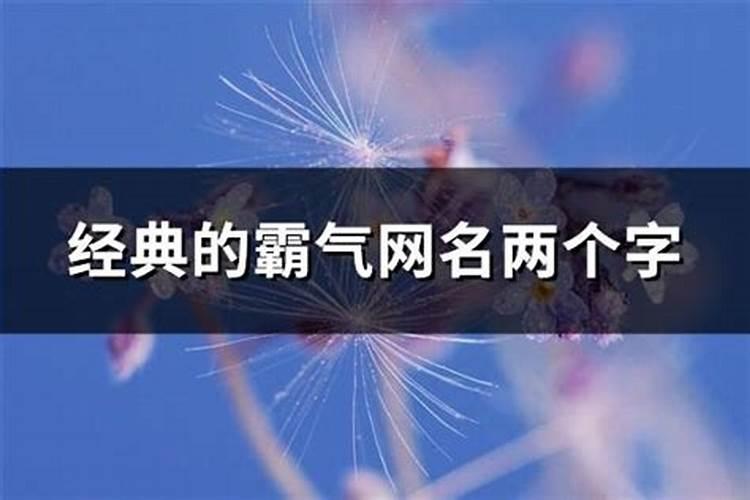 给孩子起名字免费600个霸气响亮的男孩名字