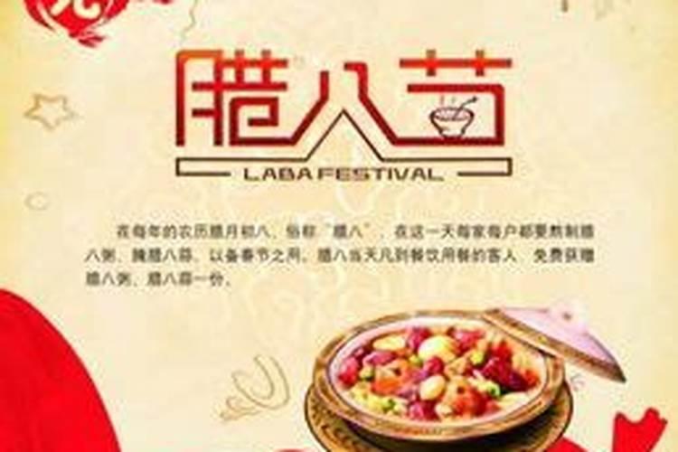 太原腊八节有什么禁忌