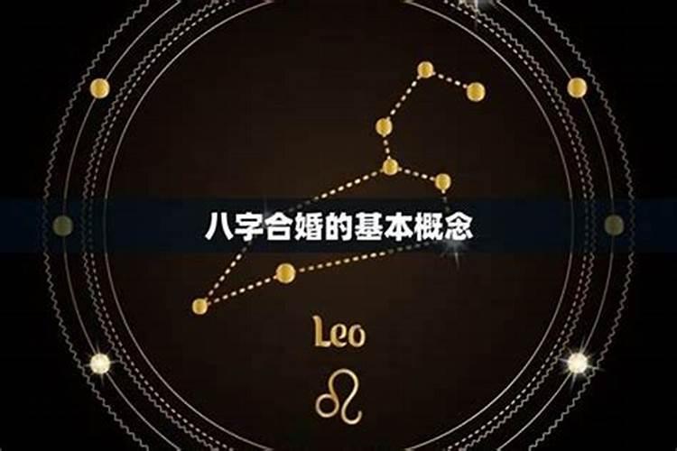 怎样才知道八字合婚是正缘？