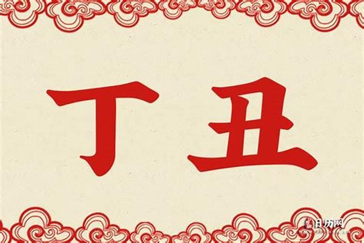 命中无子能破解吗