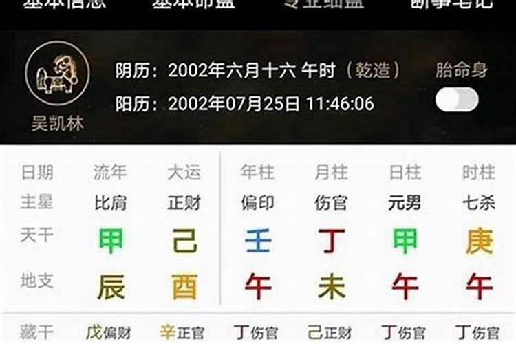 六秀日,主人聪明秀气,坐正财,得贤妻,因妻制富,干支戊癸化火生身,主高 ...