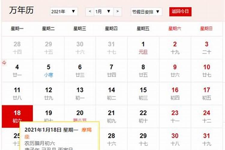 2025腊月初六是黄道吉日吗