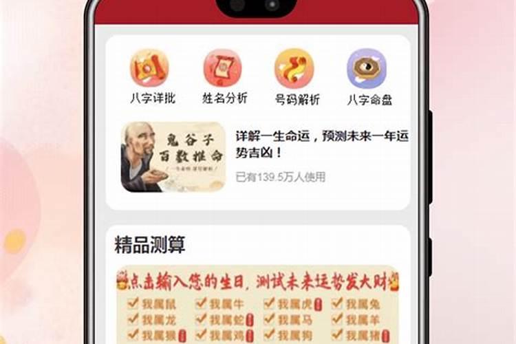 免费姻缘配对算命超准？命中注定的人出现预兆