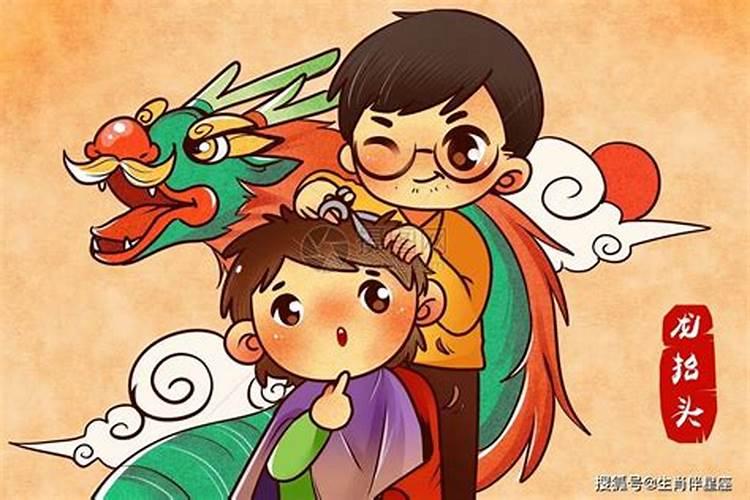 龙抬头为什么理发