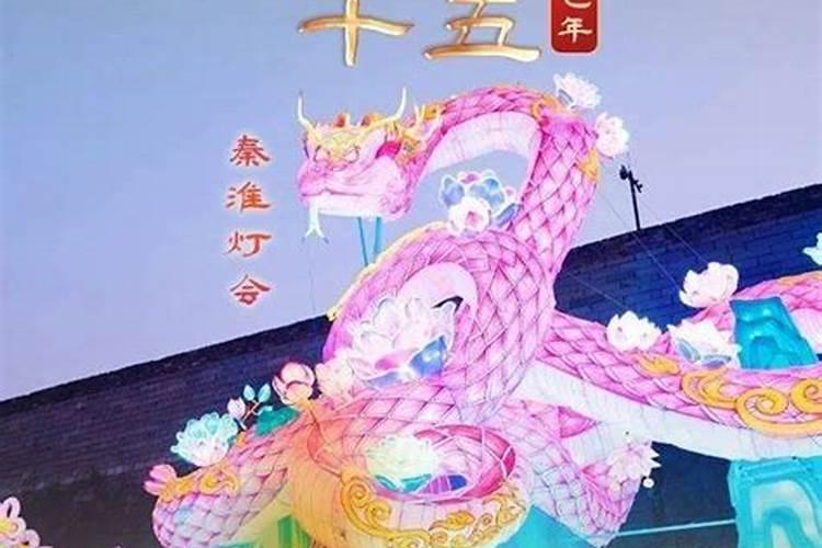 南京正月十五哪里好玩