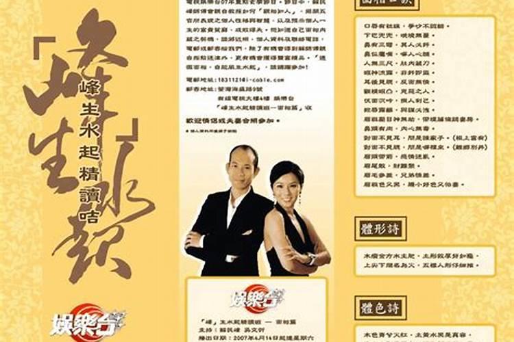 苏民峰 风水上的指向