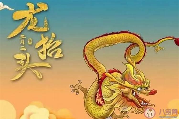 适合龙头节发的说说